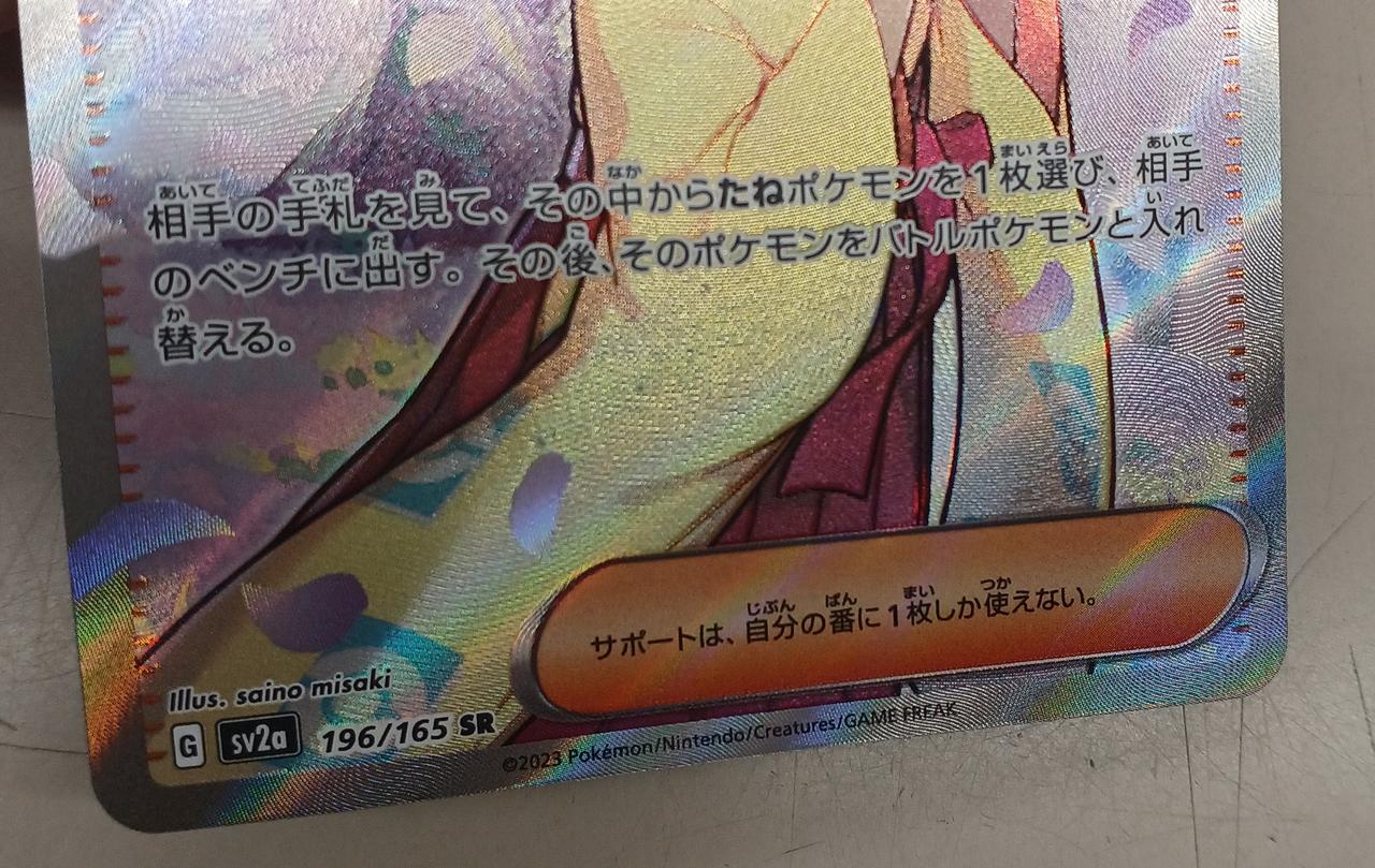 富*品様 ポケモンカード AR67枚まとめ売り ポケモンカード674枚 内 ホロカード キラカード220枚 AR14枚