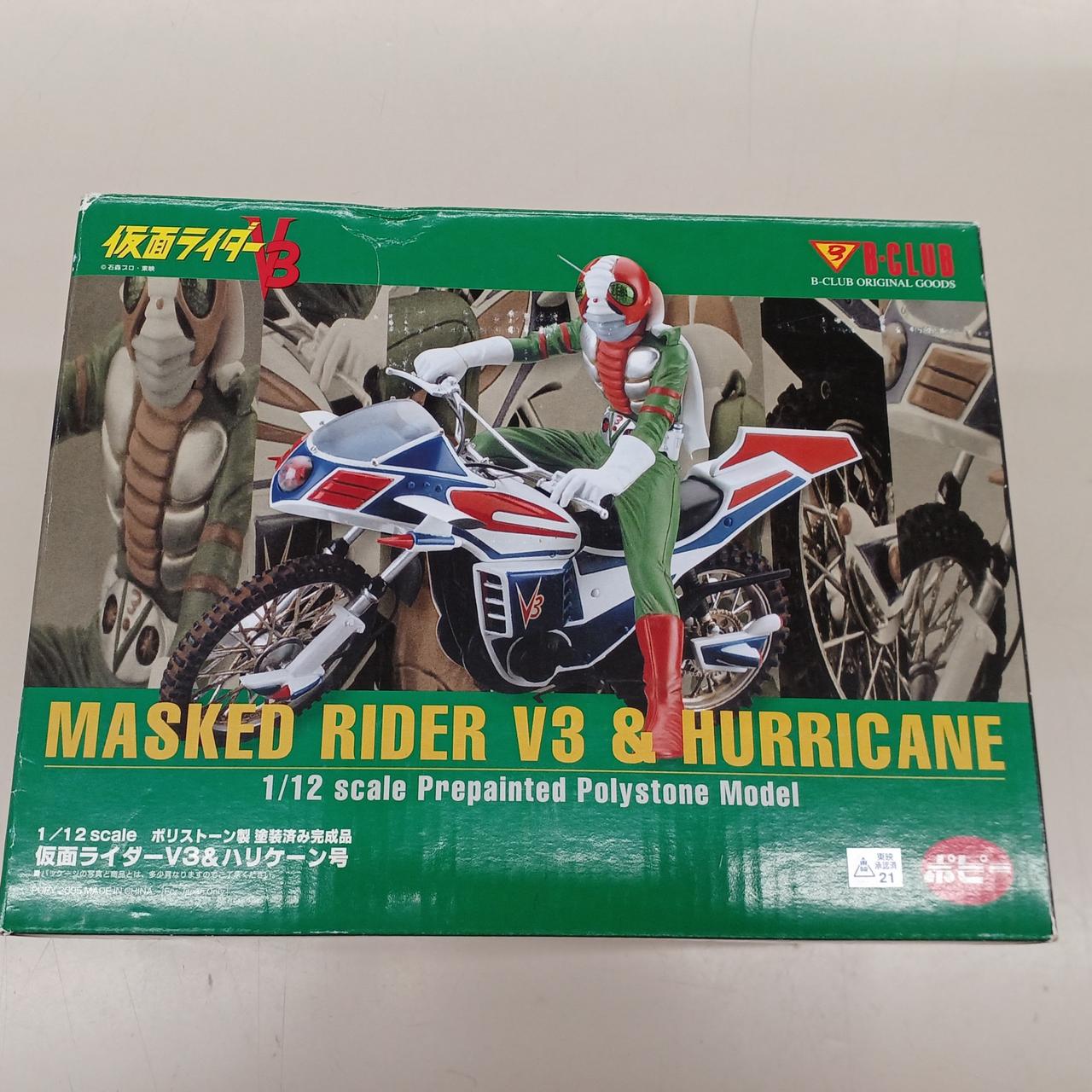 ポピー|仮面ライダーV3|HARDOFFオフモール（オフモ）|1080060000022451