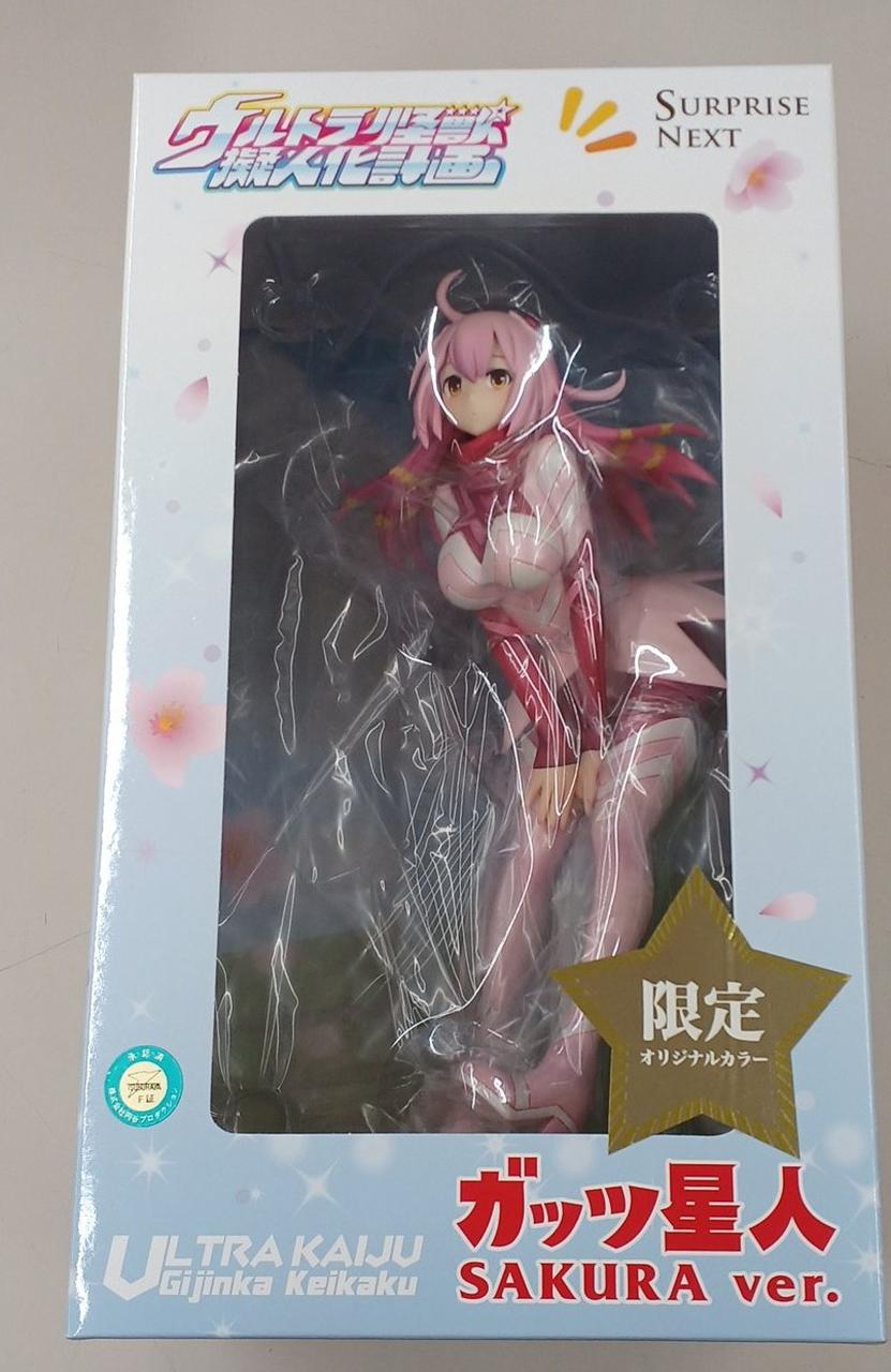 ウルトラ怪獣擬人化計画