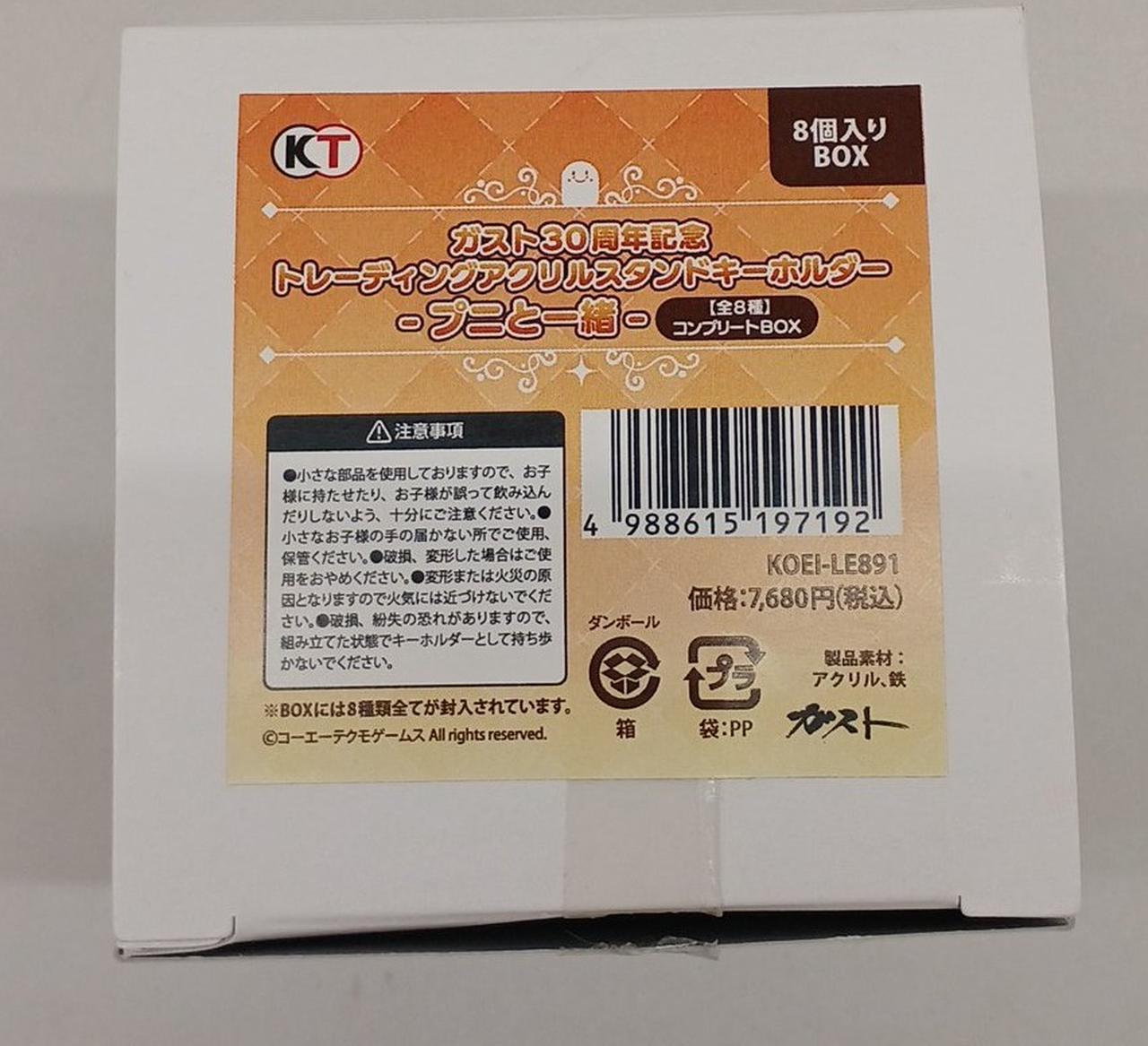 ガスト30周年記念