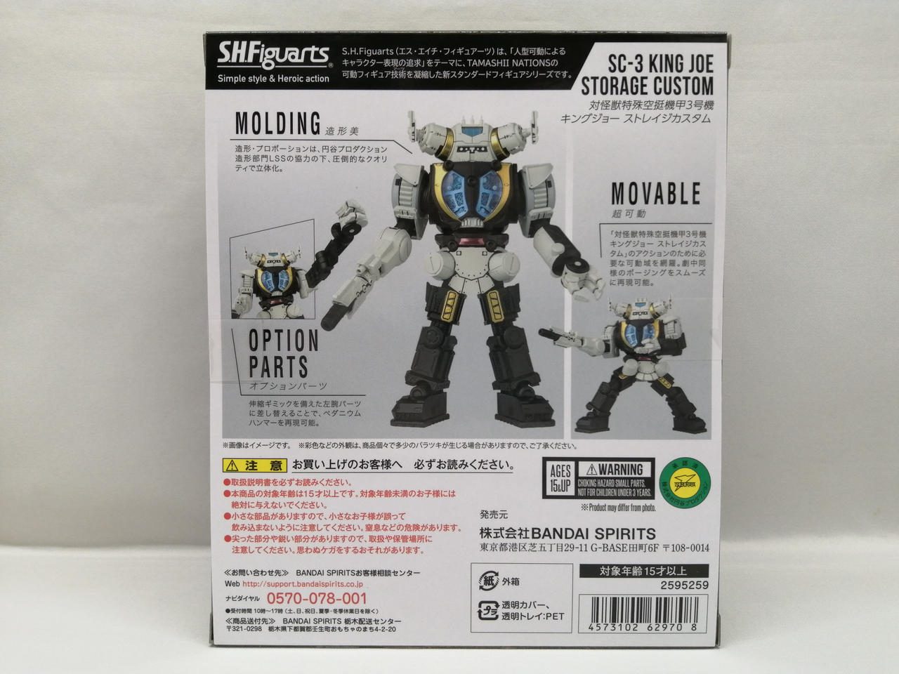 バンダイ(BANDAI)|S.H.Figuarts|HARDOFFオフモール（オフモ 
