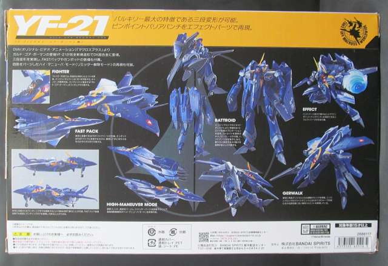 バンダイ|DX超合金|HARDOFFオフモール（オフモ）|1080060000021721