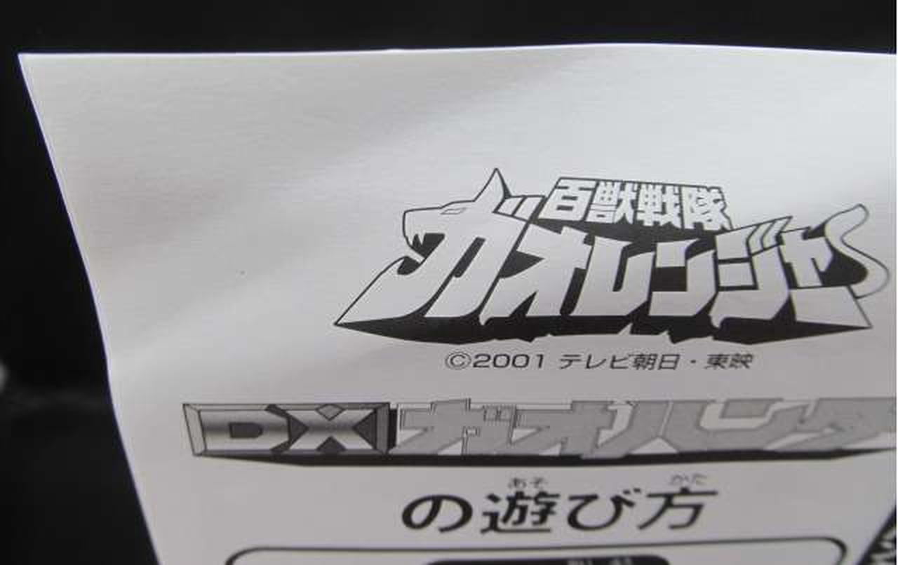 説明書にシワあり