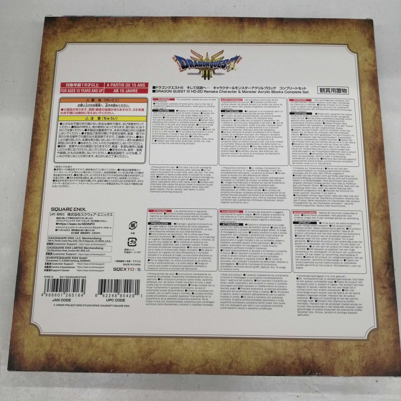 【ちょこさん以外買わないでね】ドラクエ3 Switch スクエアエニックス(SQUARE ENIX)|ドラゴンクエスト3|HARDOFF