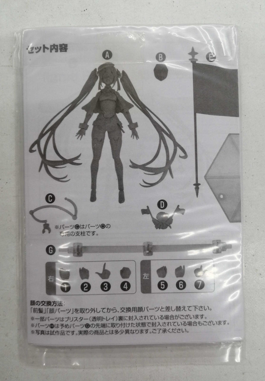 【オープニング大セール】 グッドスマイルカンパニー|FIGMA|HARDOFFオフモール（オフモ その他