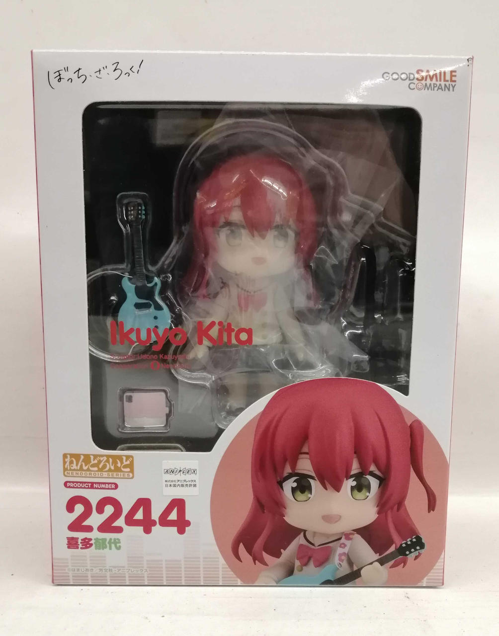 ぼっち・ざ・ろっく　ねんどろいど