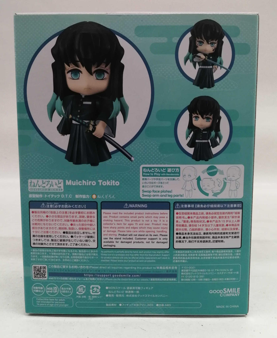 グッドスマイルカンパニー|鬼滅の刃 ねんどろいど|【ハードオフ公式