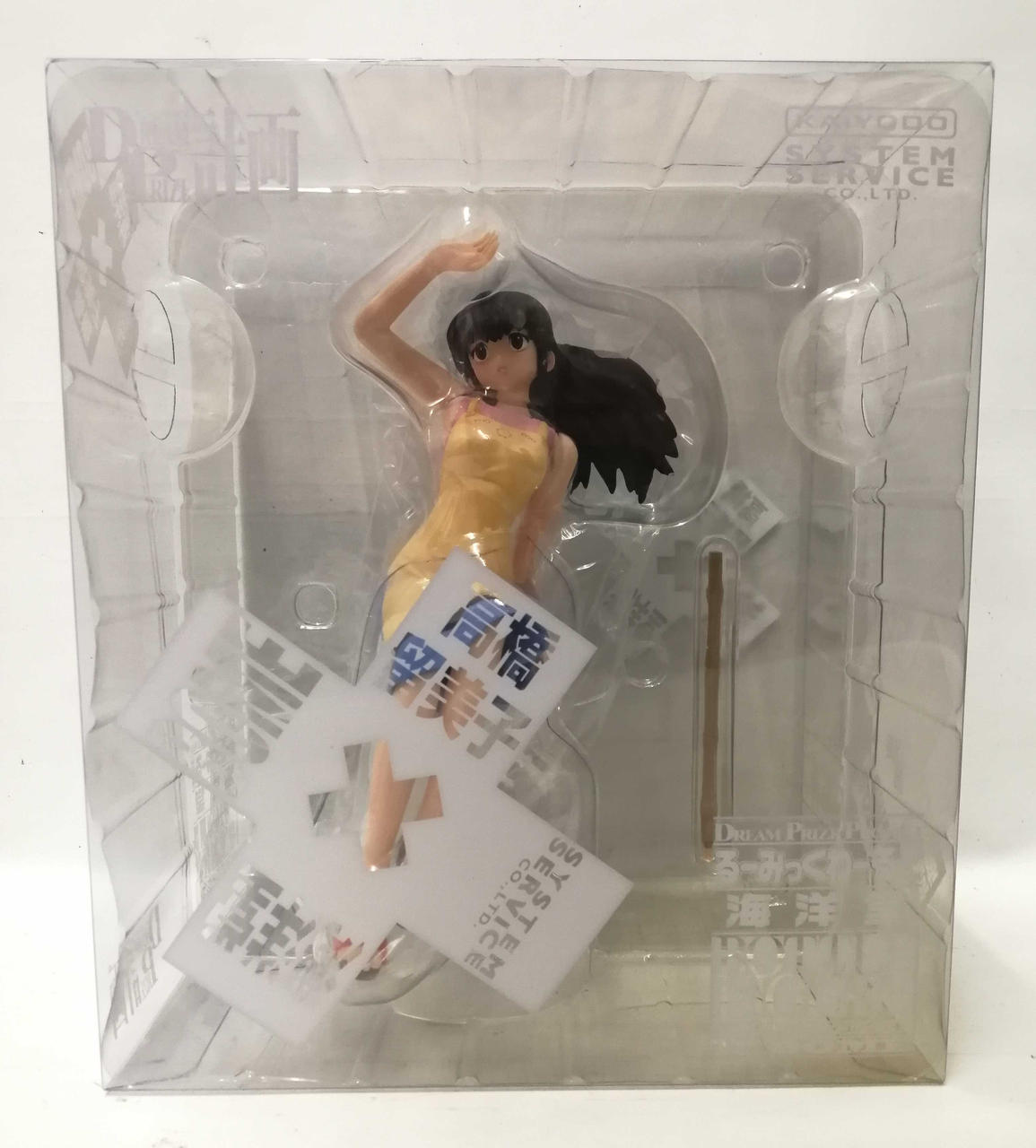 箱に焼けあり(右下部分)