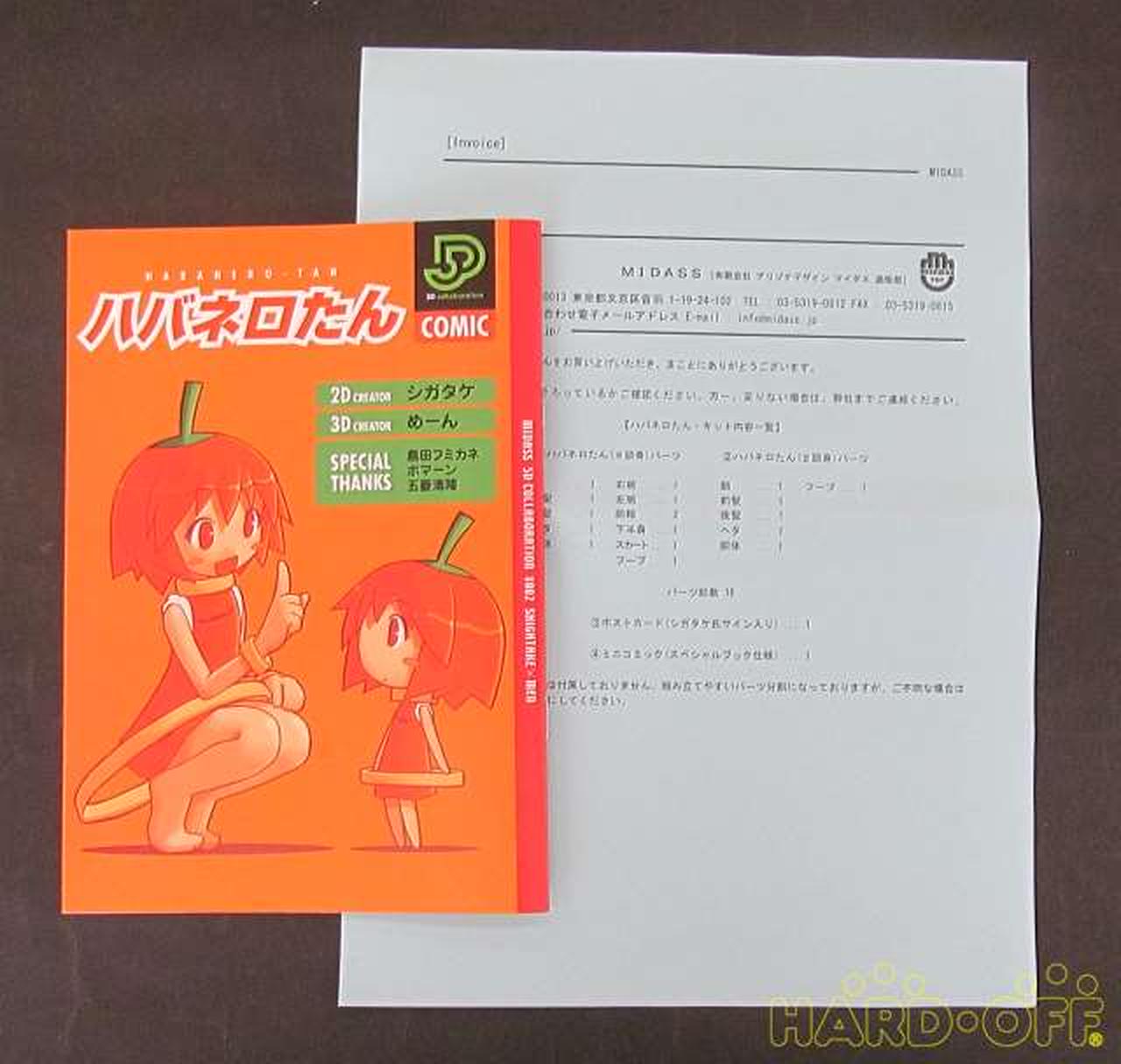 その他ブランド アニメ キャラクター Hardoffnetmall Webno