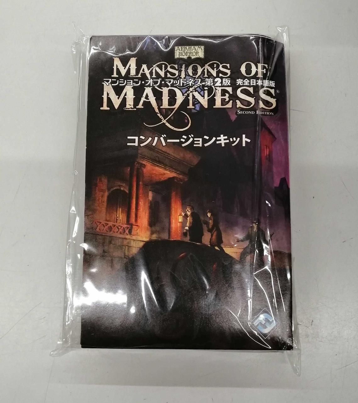 アークライト マンション オブ マッドネス Hardoffオフモール