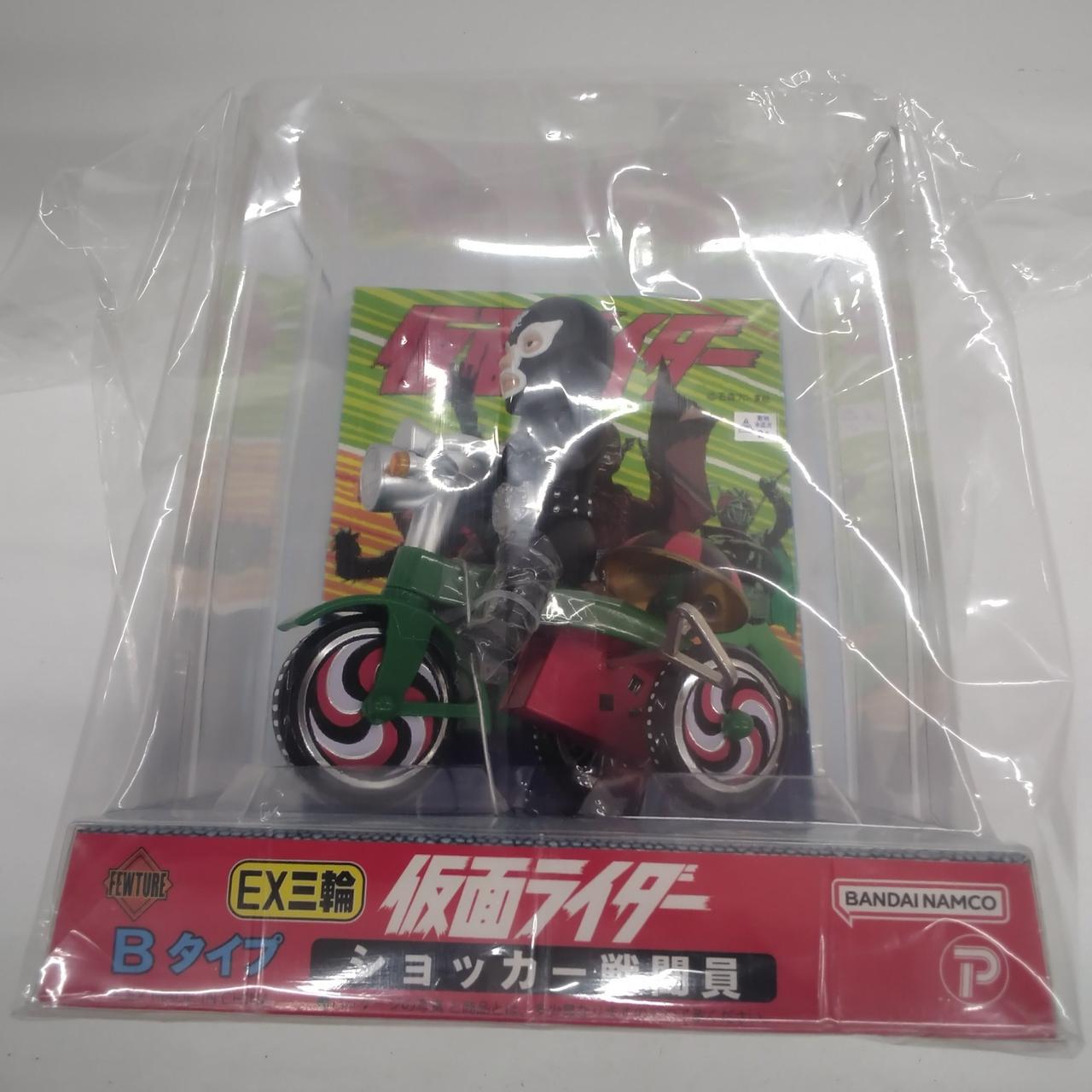 プレックス 仮面ライダー EX三輪車 ショッカー骨戦闘員 Bタイプ