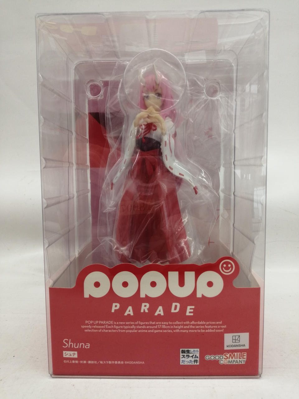 転生したらスライムだった件