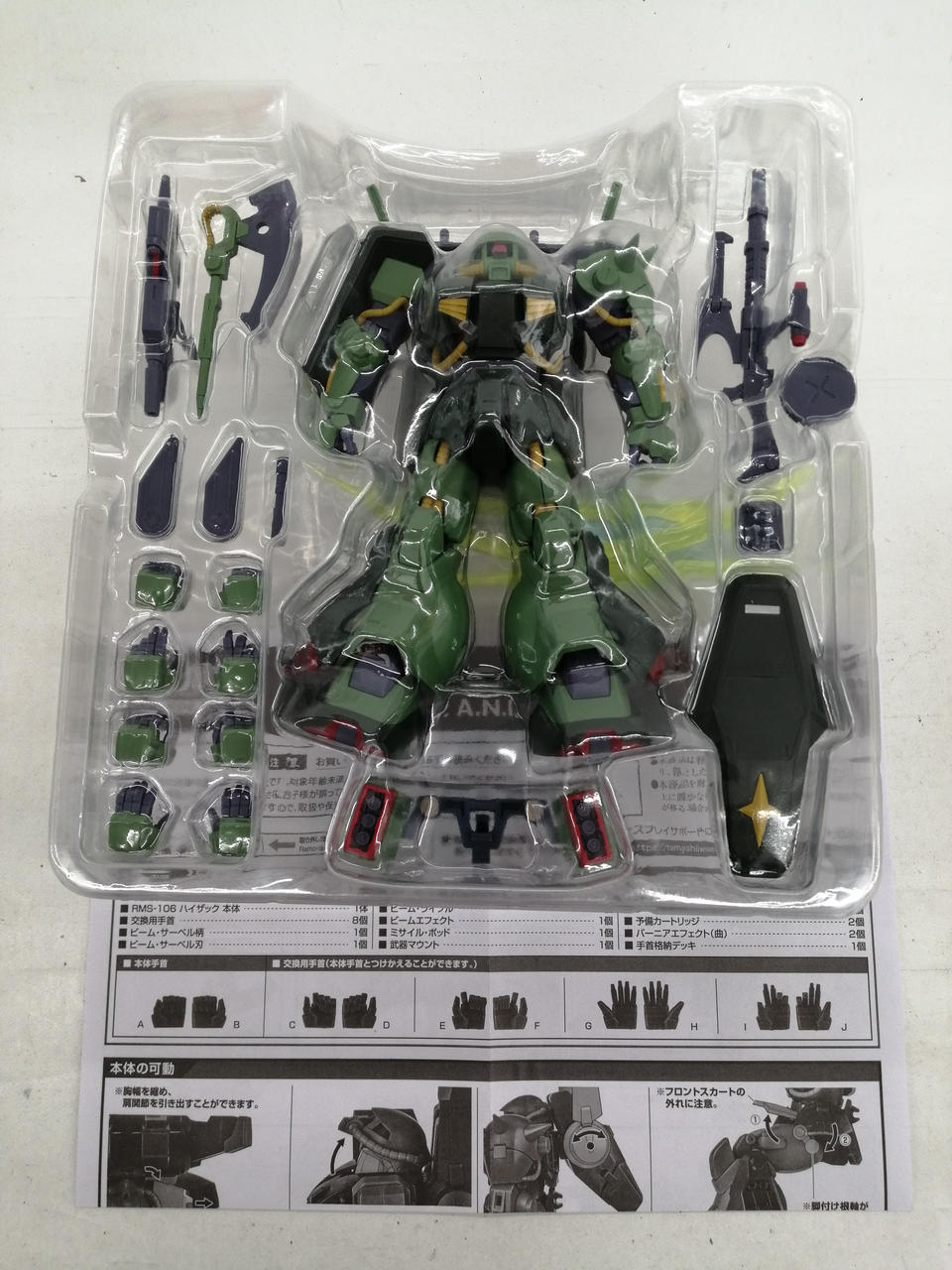 バンダイ(BANDAI)|機動戦士Zガンダム|HARDOFFオフモール（オフモ