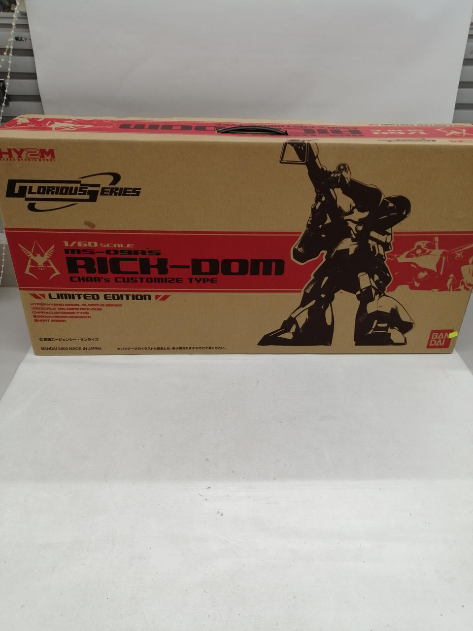 機動戦士ガンダム
