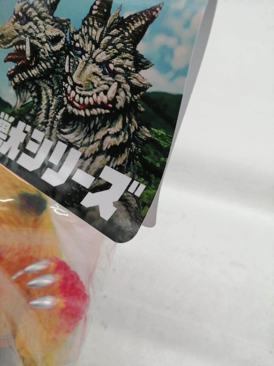 白熊屋|シロクマヤのドデ怪獣シリーズ|HARDOFFオフモール