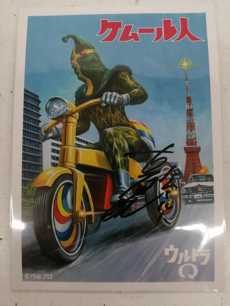 ブルマァク ウルトラQ ケムール人 三輪車 ブルマァク|ウルトラQ|HARDOFFオフモール（オフモ