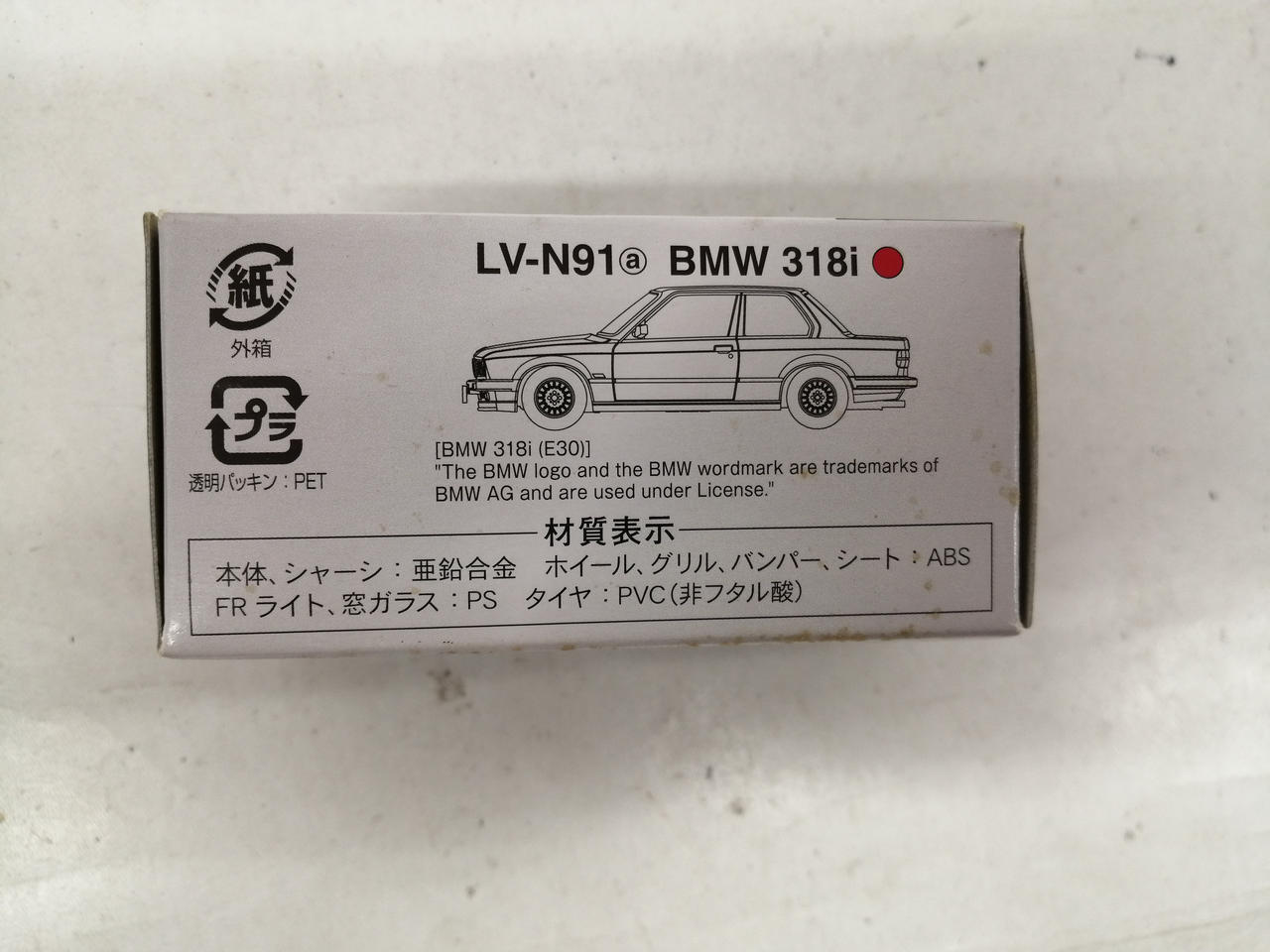 箱に汚れが見られます