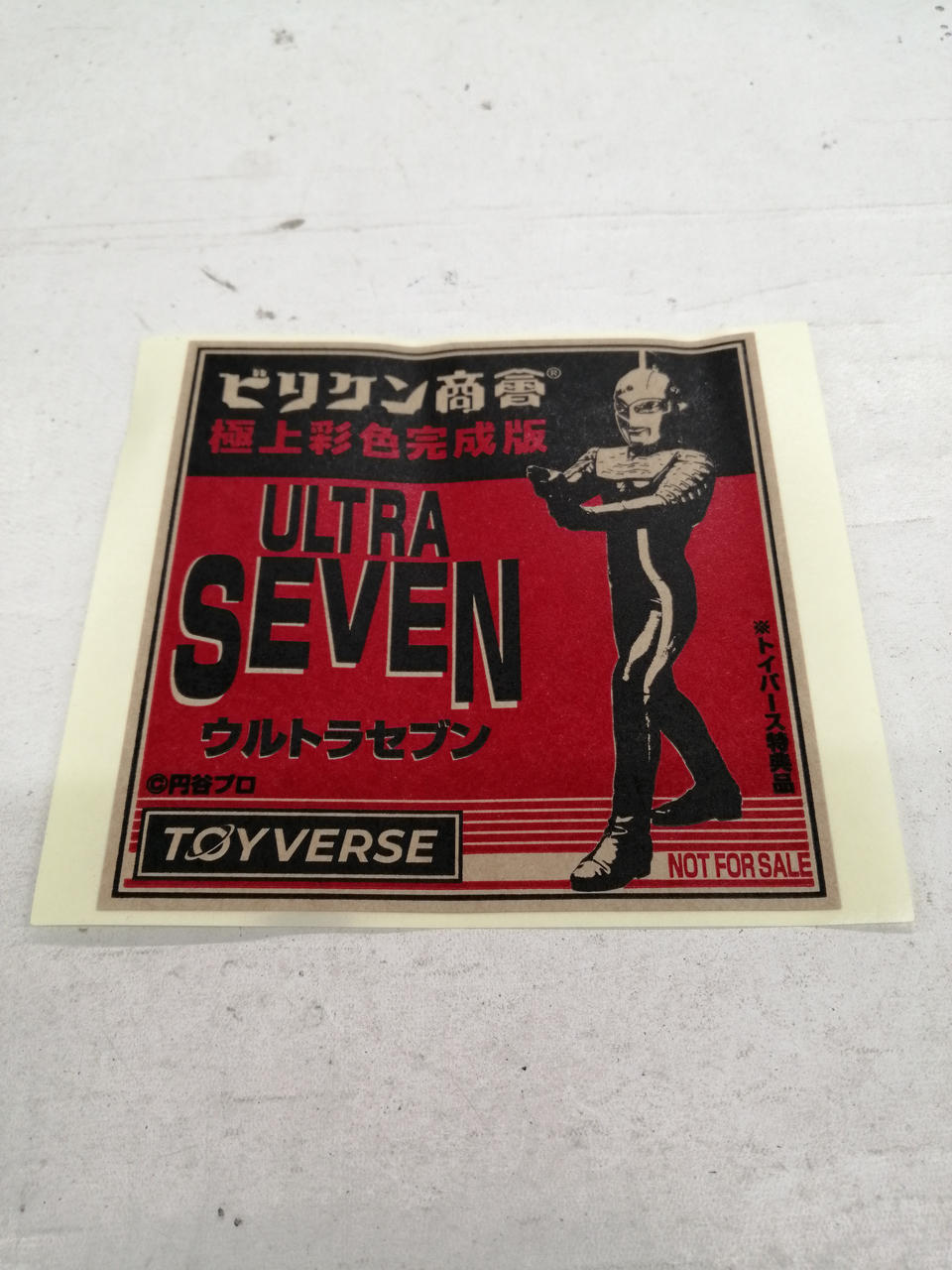 シールに軽い折り目が付いています。