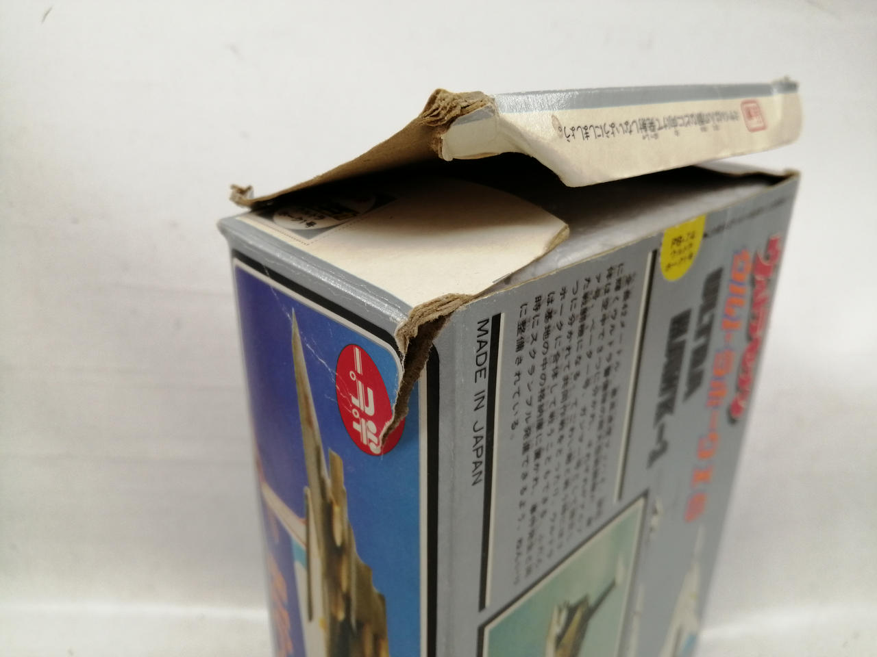 箱傷み、破れ有