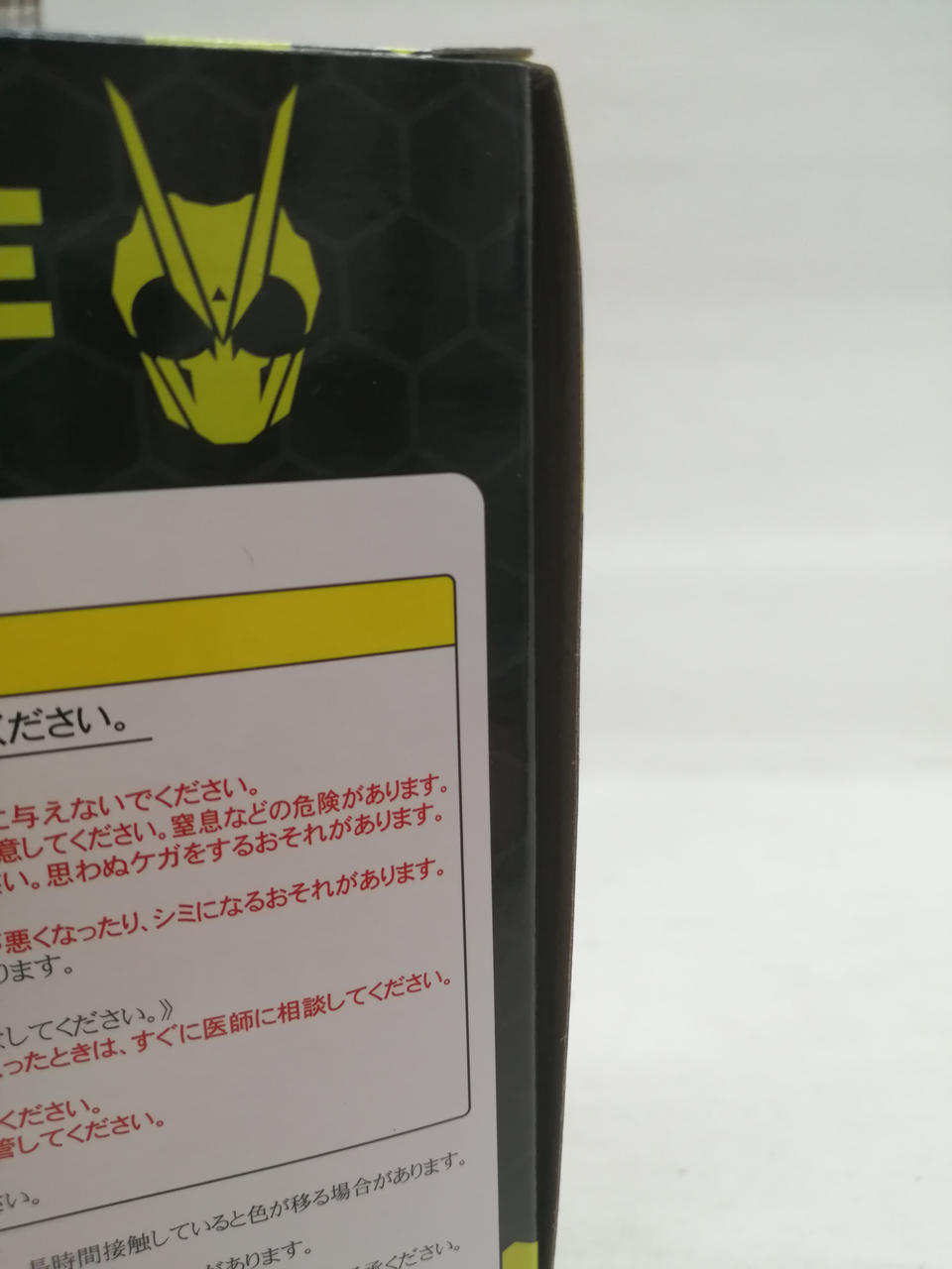 外箱ののりが剥がれかけています。