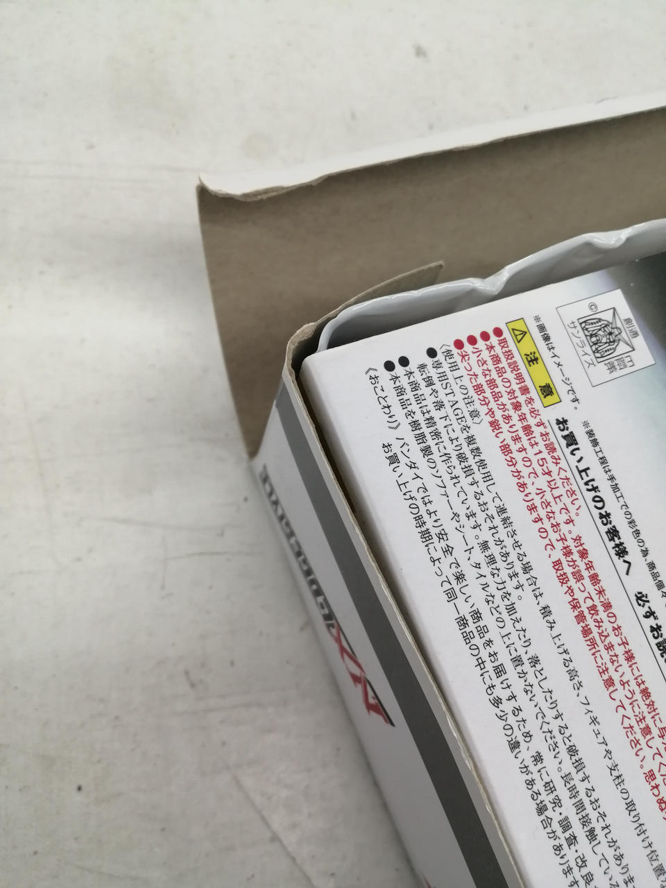 箱が剥がれかけています。