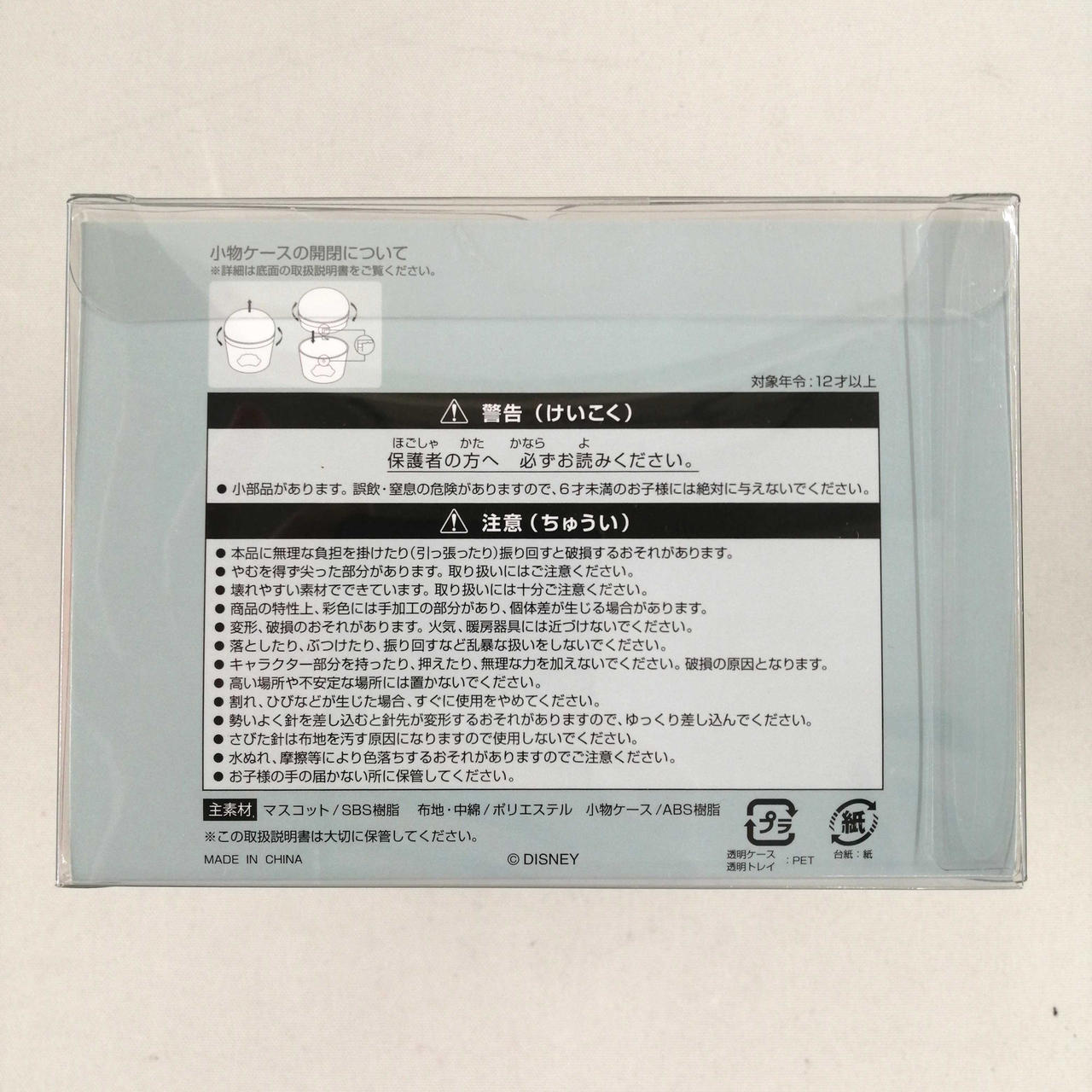 ディズニー 未開封 ダッフィーピンクッション Hardoffnetmall Webno