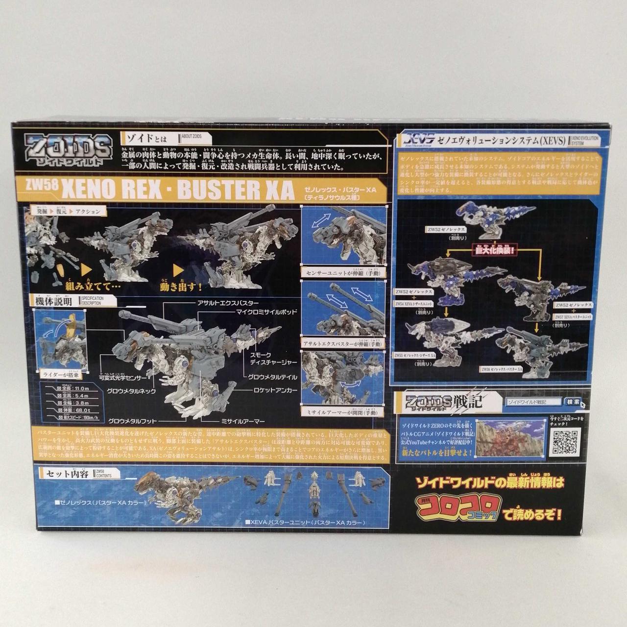 ゾイドワイルズ　セット売り Amazon.co.jp: ZOIDS ゾイドワイルド ZW28 バズートル : おもちゃ