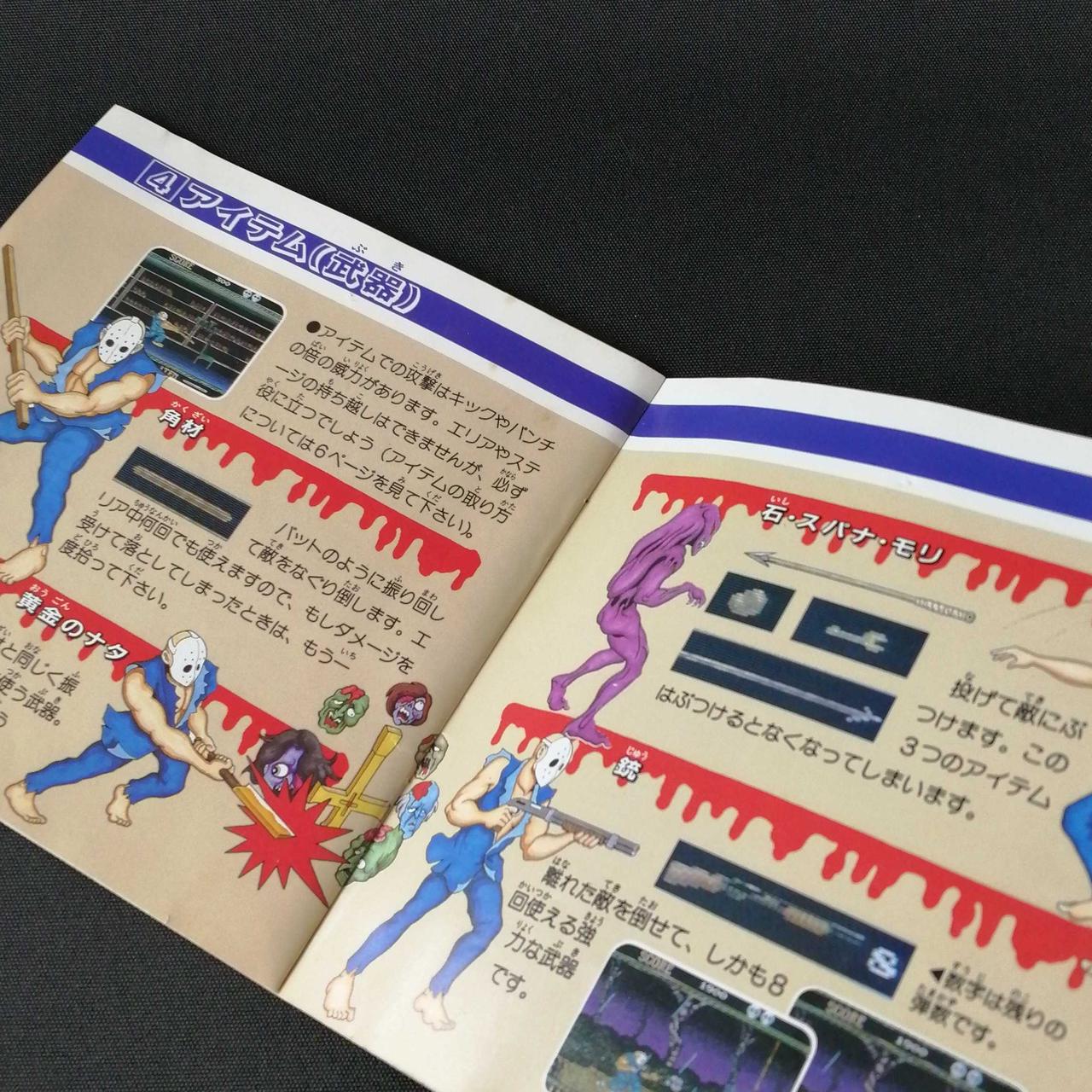 説明書の中も汚れています