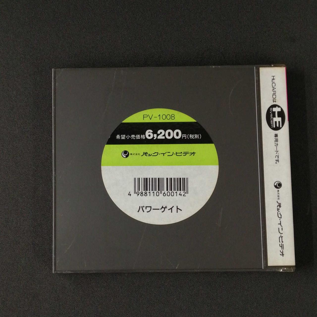 裏面に擦れ跡があります