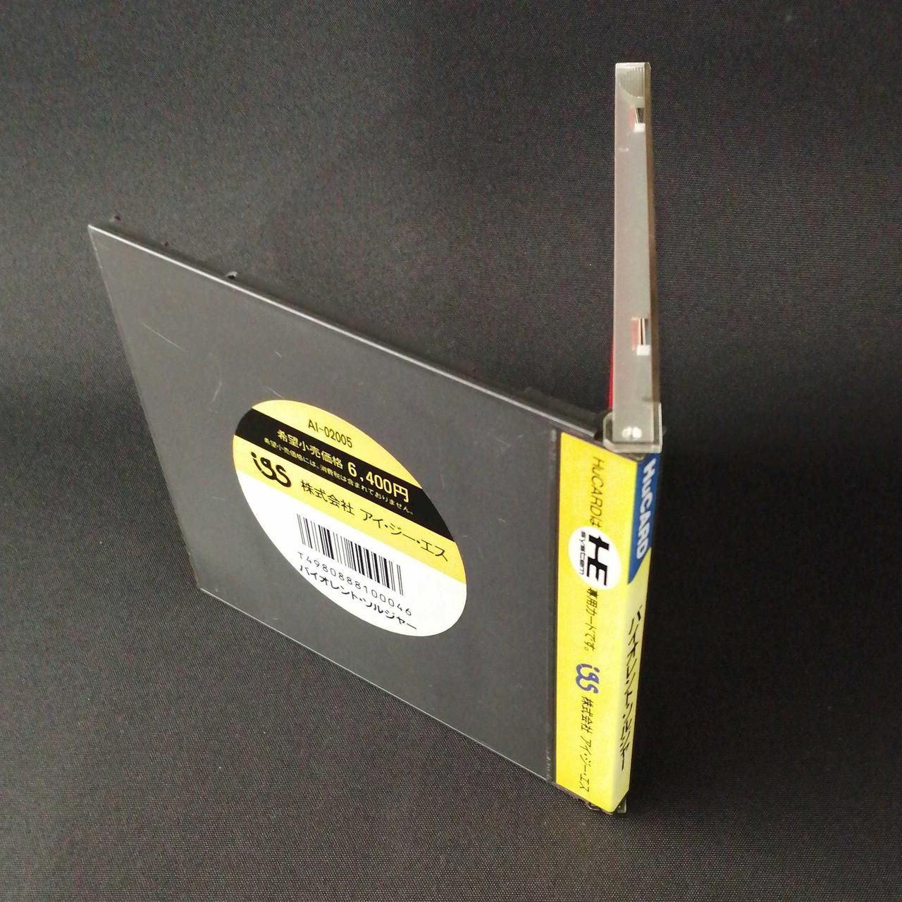 帯が変色しています