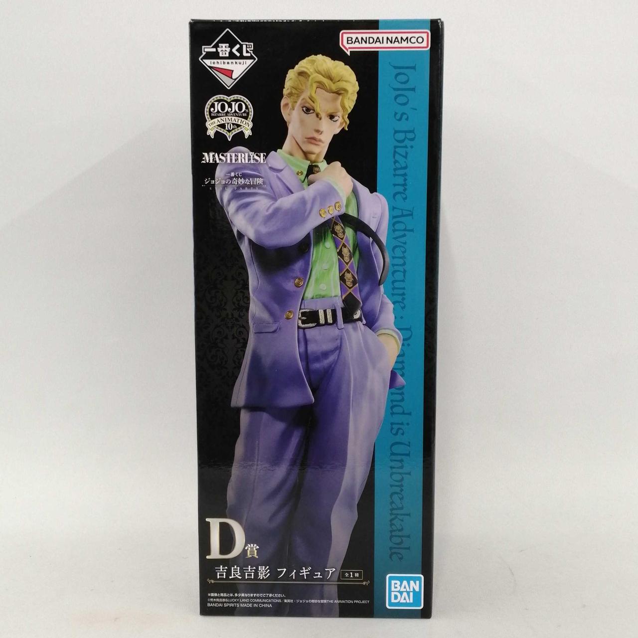 一番くじジョジョの奇妙な冒険