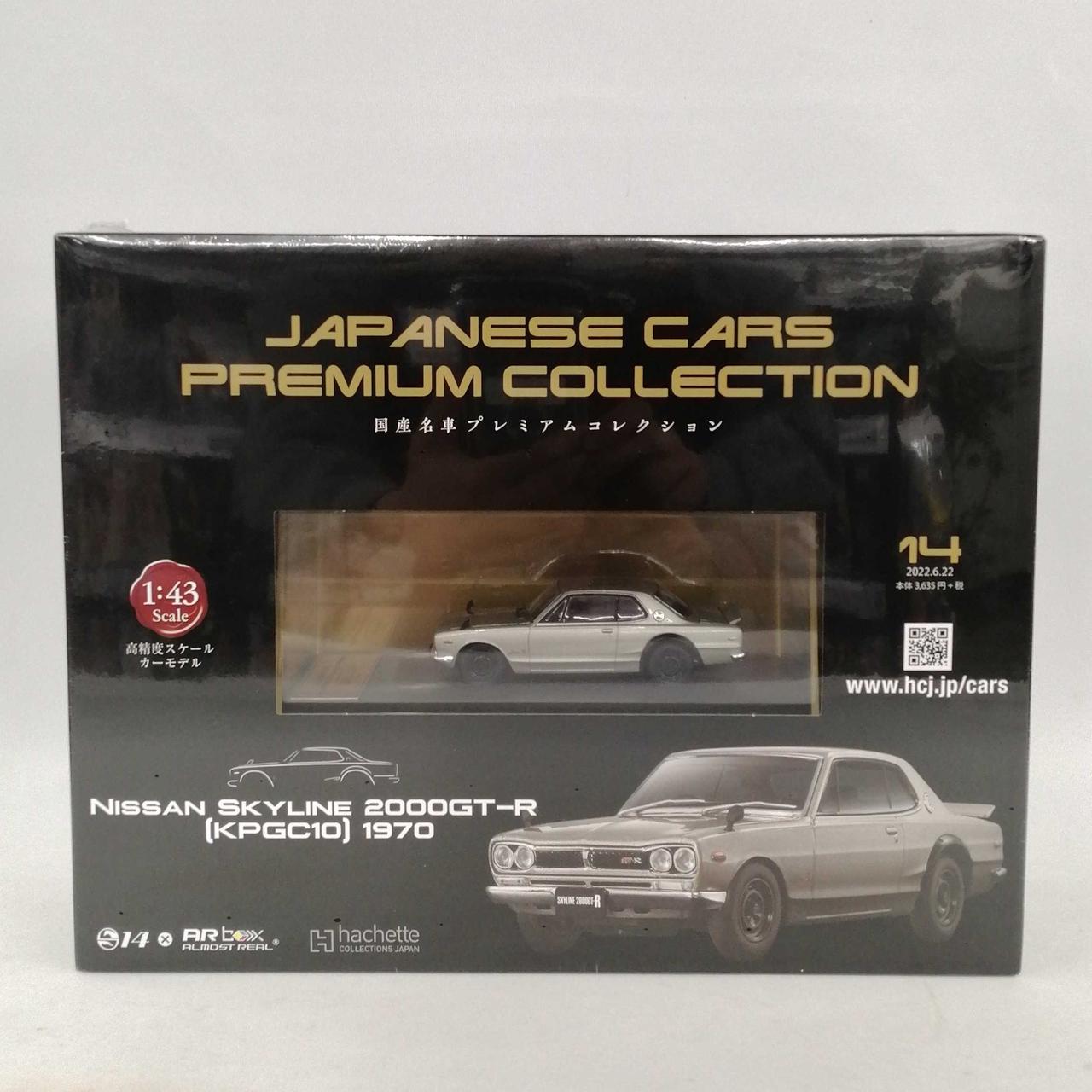Amazon.co.jp: 国産名車プレミアムコレクション全国版(79) 2024