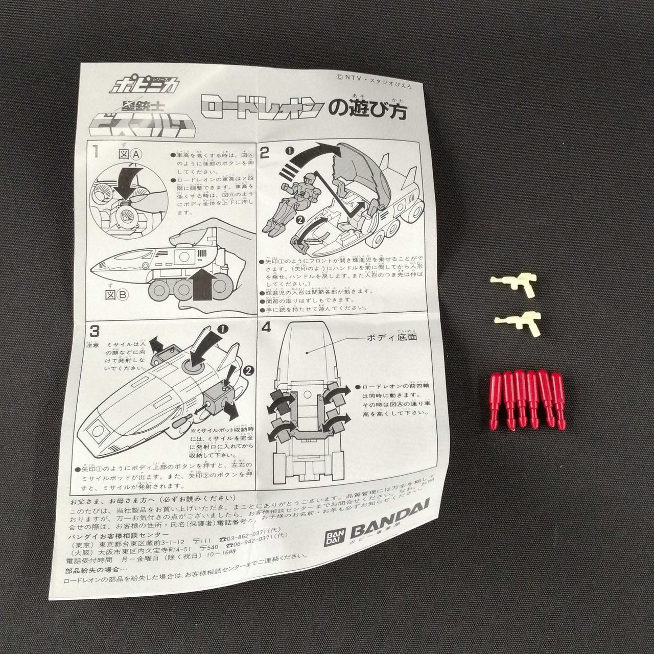 武器2個、ミサイル6個になります