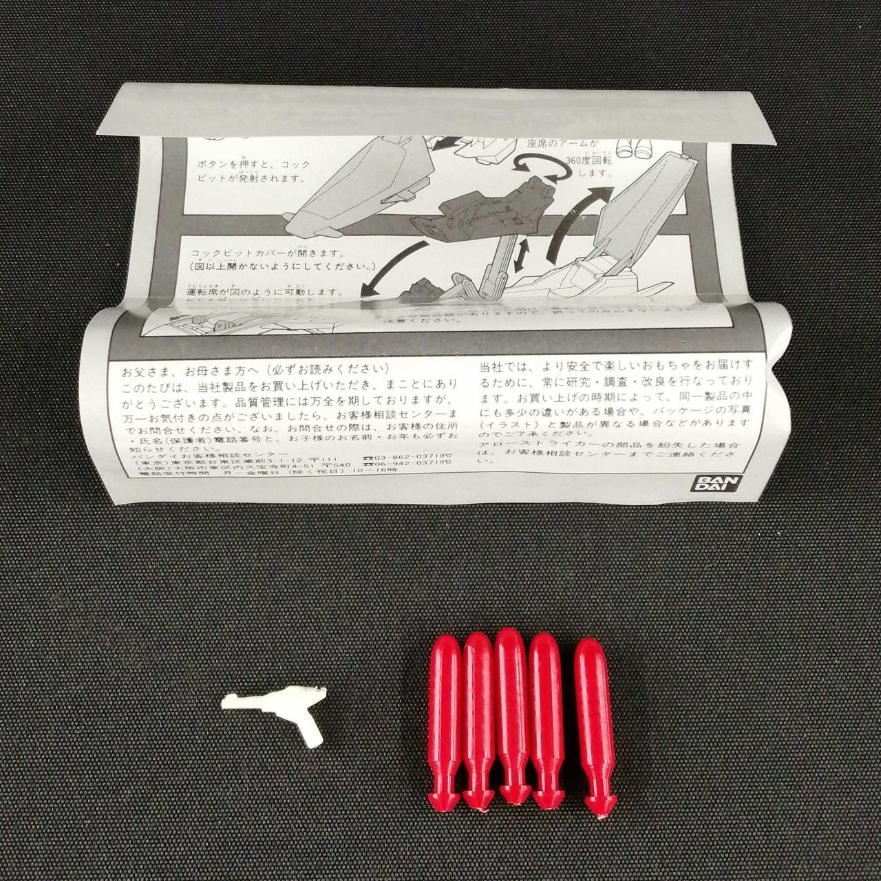 ミサイル1個欠品