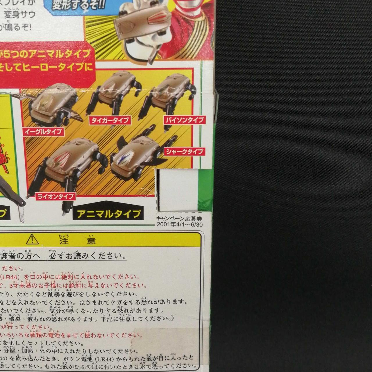 箱が切られています