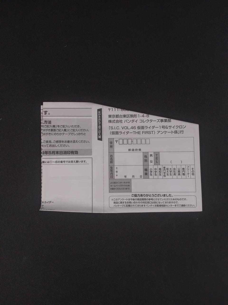 ハガキ折れあります。