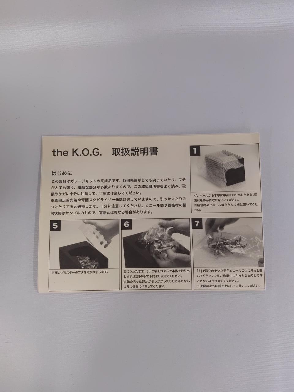 取扱説明書折れあります。