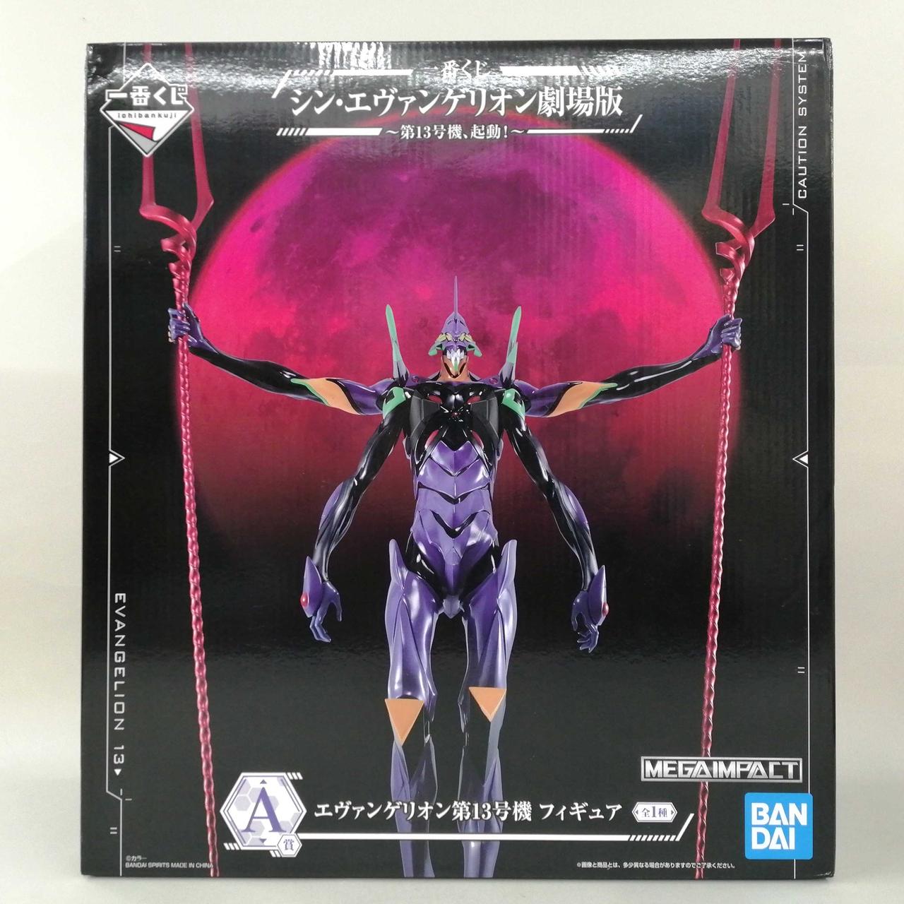 Bandai 未開封 A賞 エヴァンゲリオン13号機フィギュア Hardoffオフモール Bandai 未開封 A賞 エヴァンゲリオン13号機フィギュア Hardoffオフモール