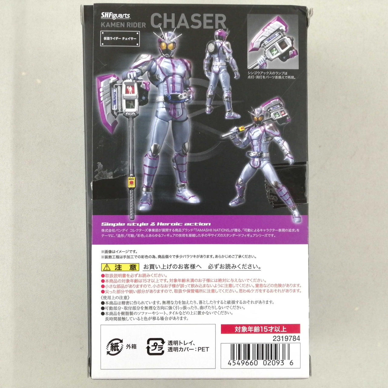 バンダイ 仮面ライダーチェイサー Hardoffオフモール