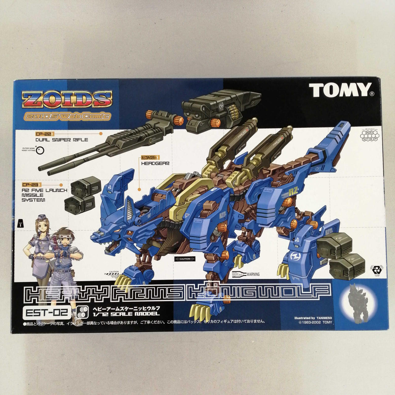 Tomy 未組立 ゾイド ヘビーアームズケーニッヒウルフ Hardoffnetmall Webno