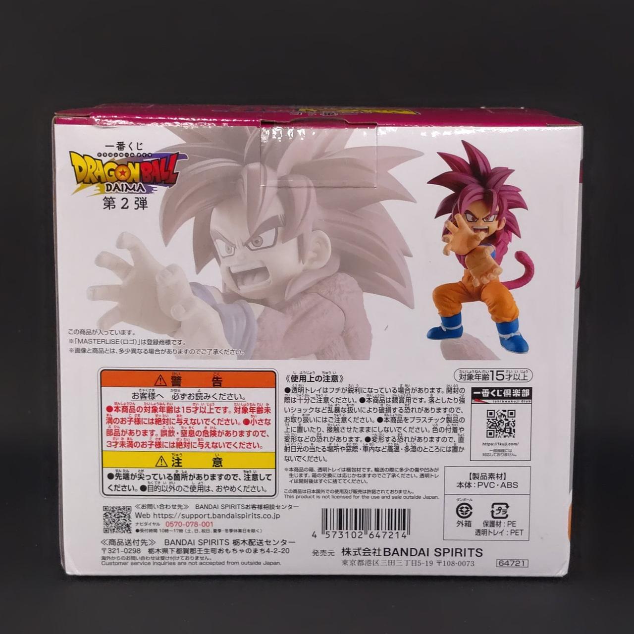 BANDAISPIRITS|一番くじドラゴンボール|HARDOFFオフモール
