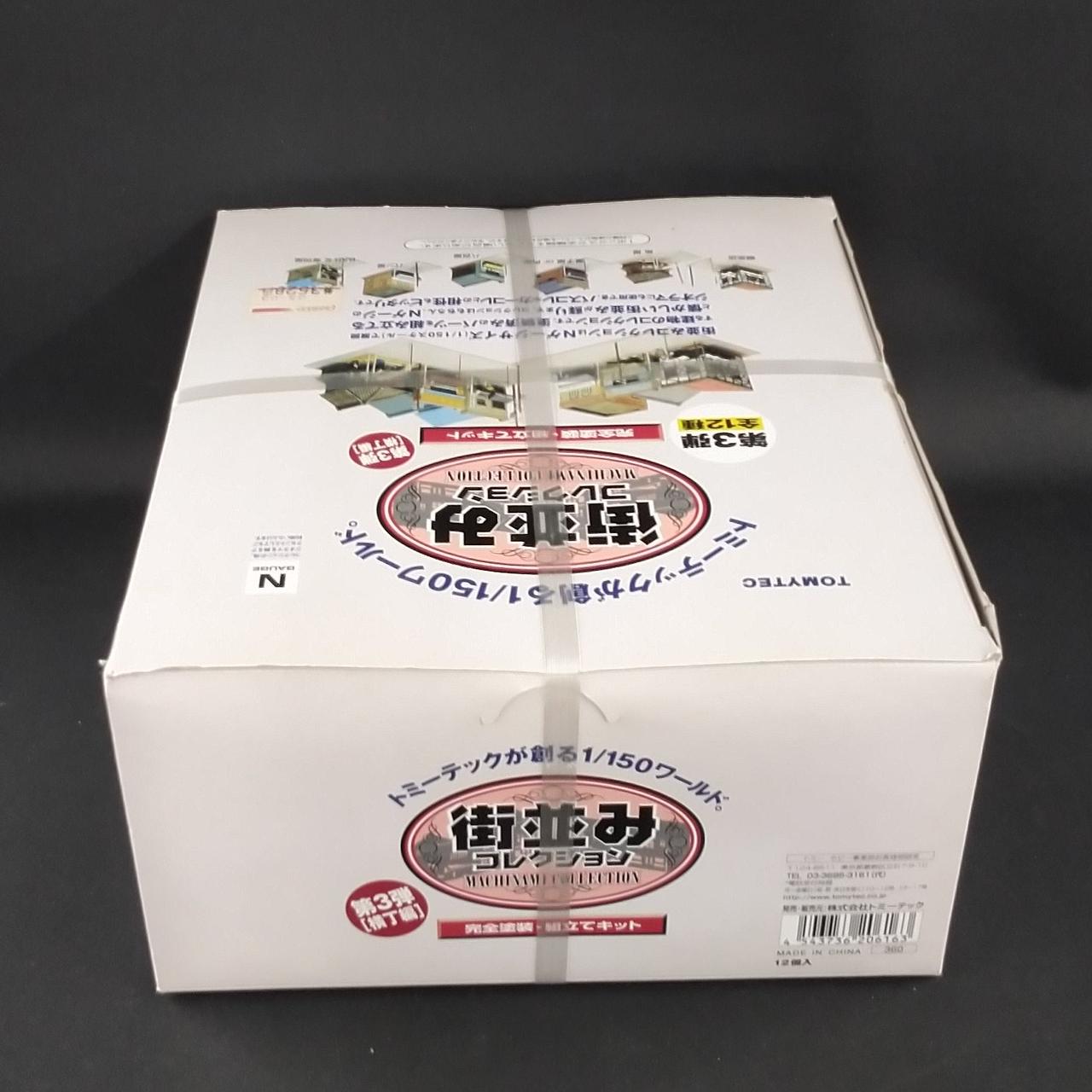 TOMYTEC|1/150スケールキット|HARDOFFオフモール（オフモ