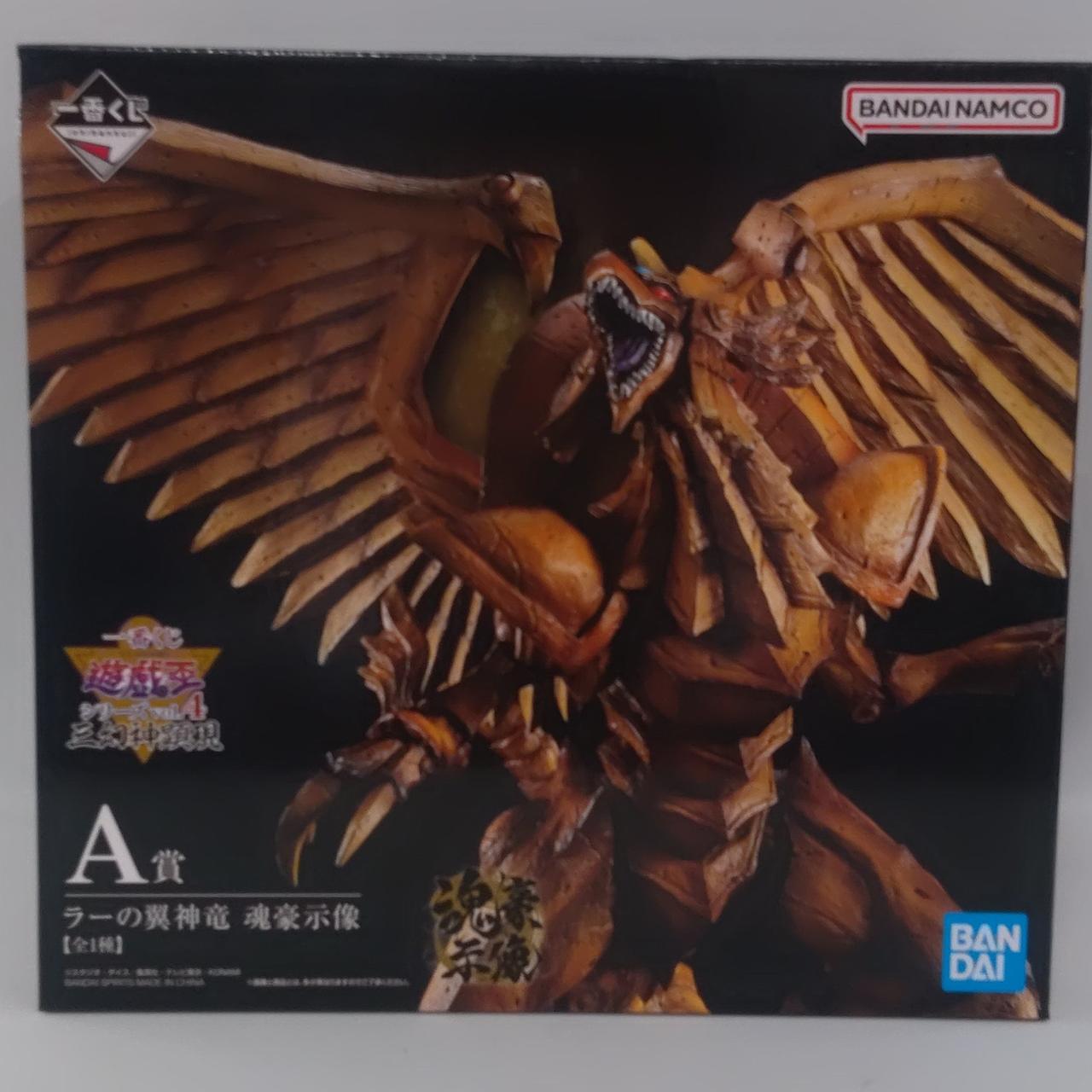 一番くじ遊戯王