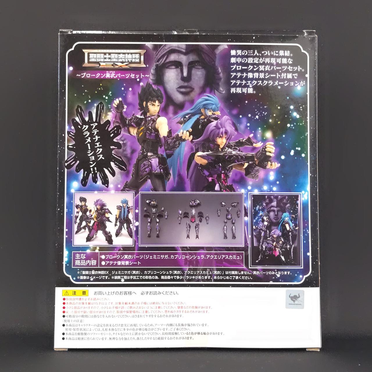 バンダイ(BANDAI)|聖闘士星衣神話EX|HARDOFFオフモール（オフモ