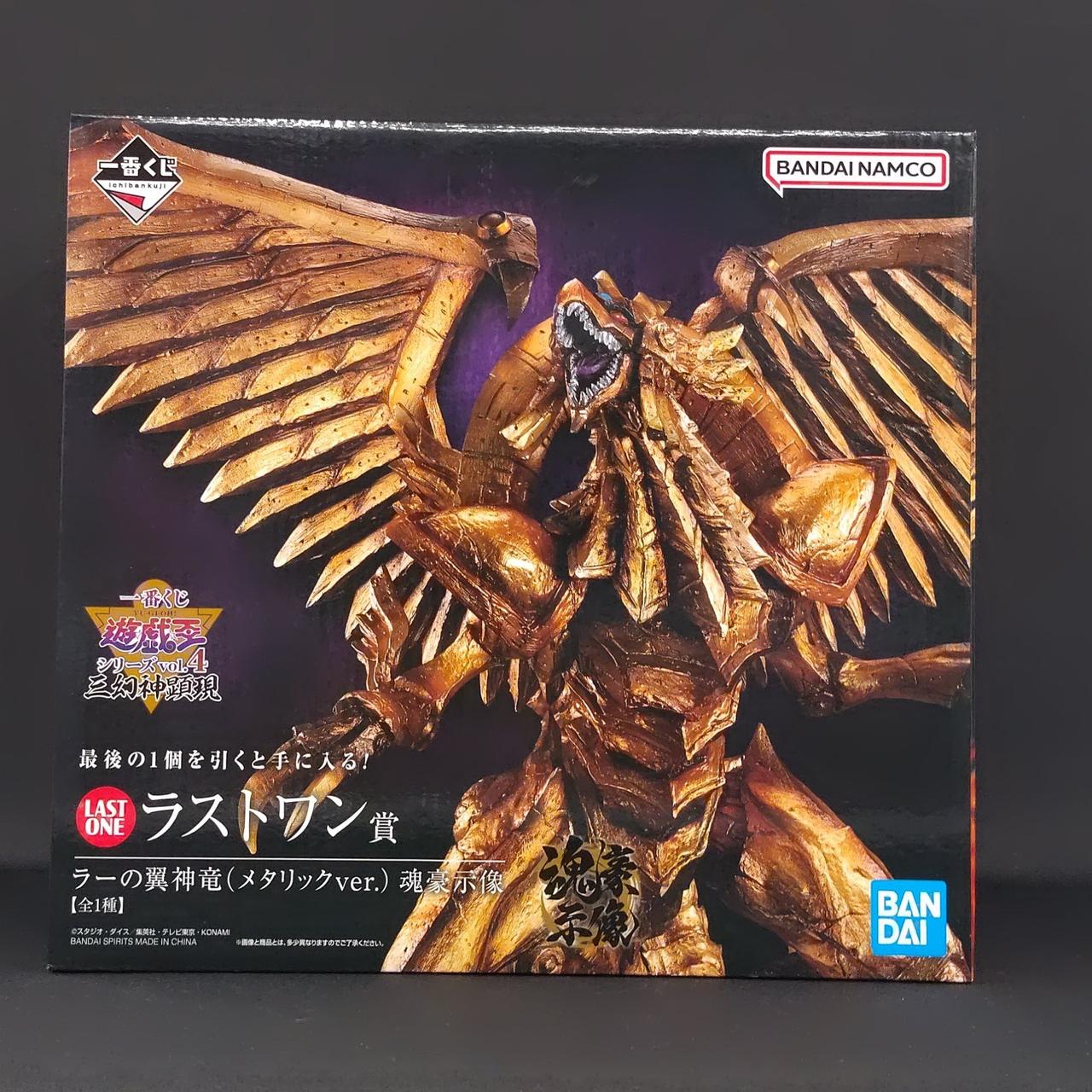 一番くじ遊戯王