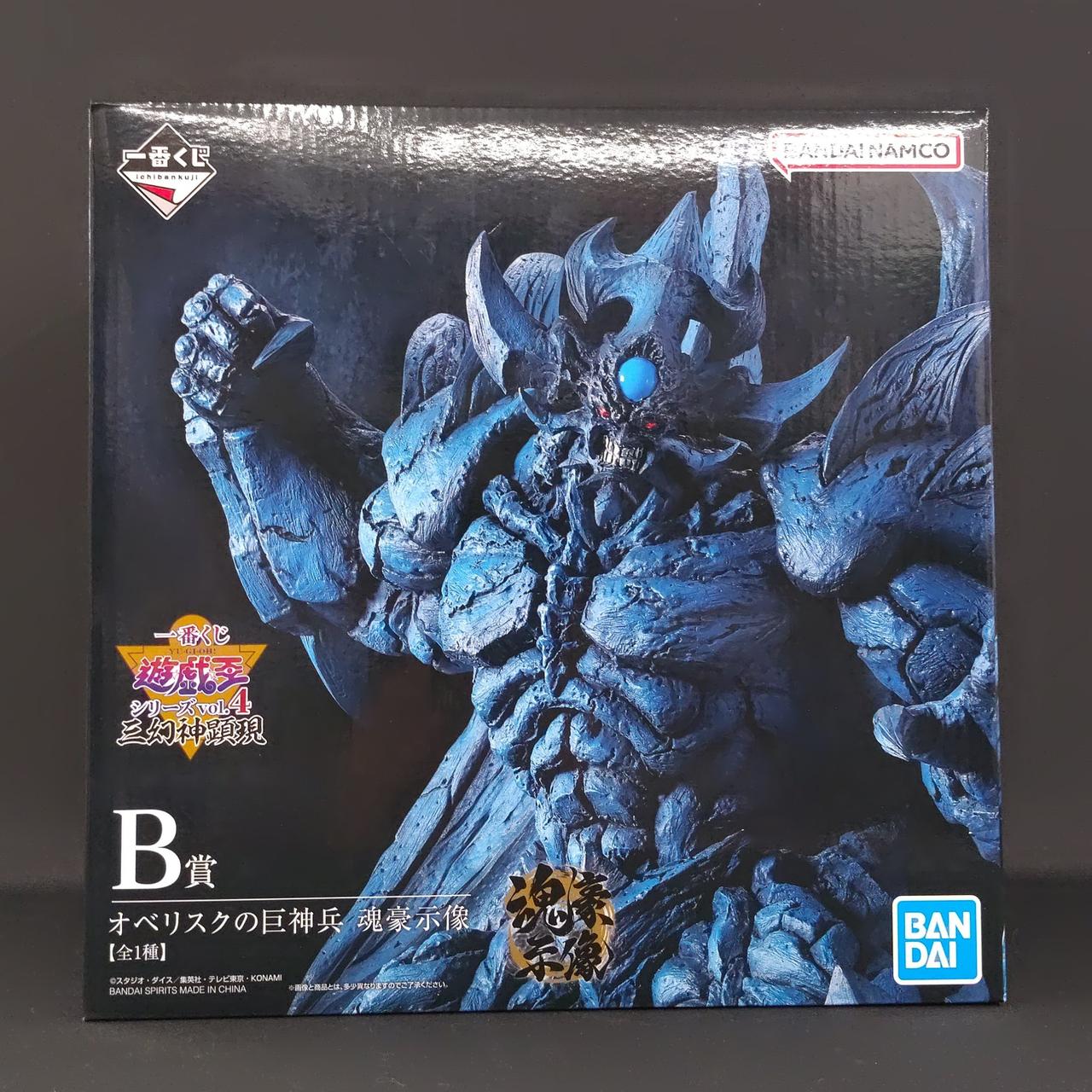 一番くじ遊戯王