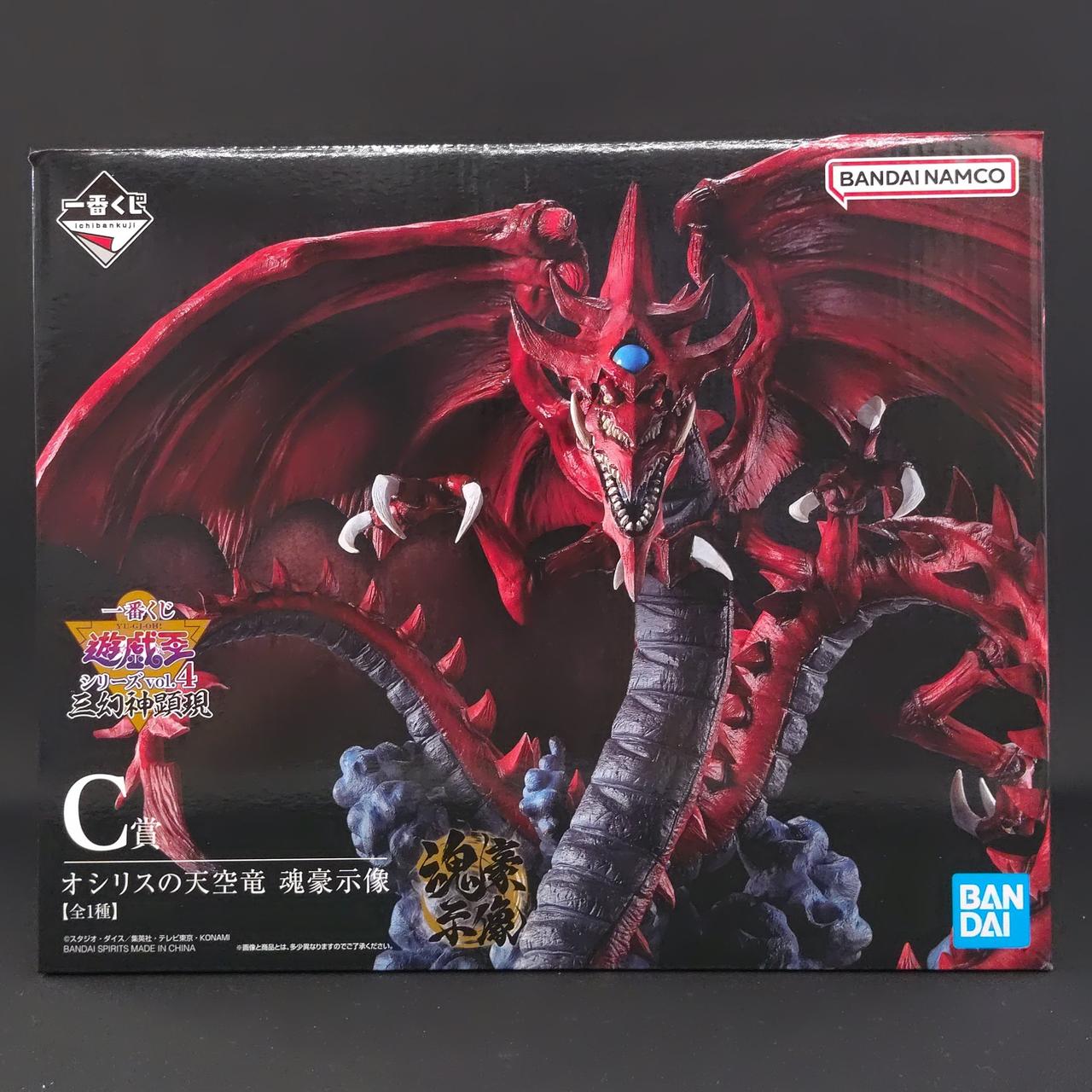 一番くじ遊戯王