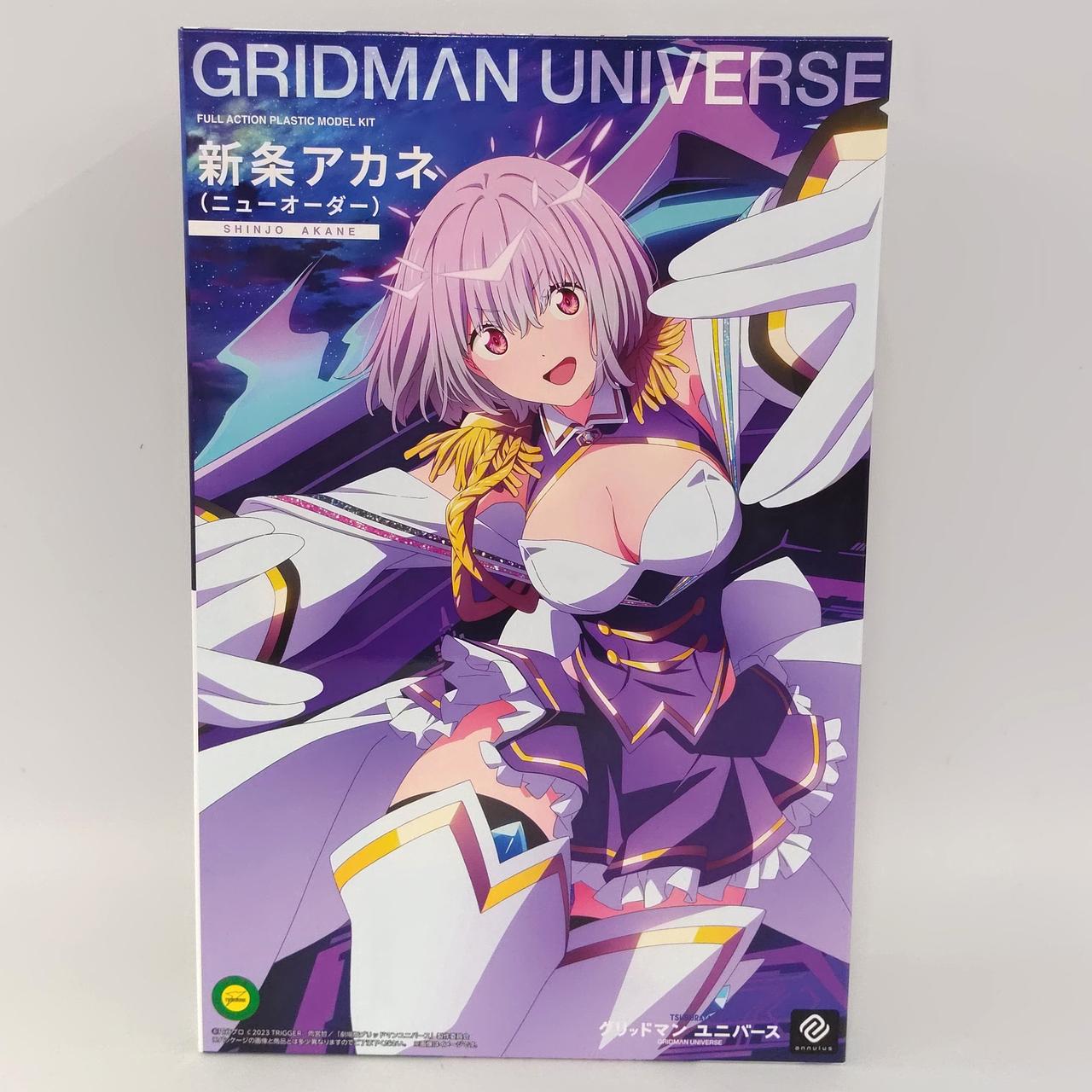 グリッドマン　ユニバース