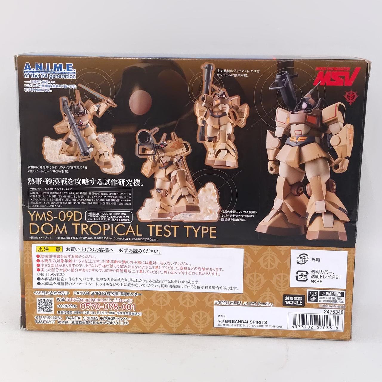 バンダイ(BANDAI)|ROBOT魂|HARDOFFオフモール（オフモ