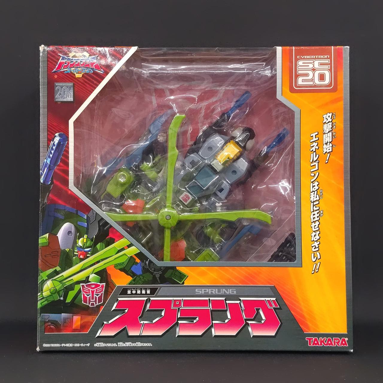 トランスフォーマー スーパーリンク
